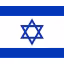 Израиль